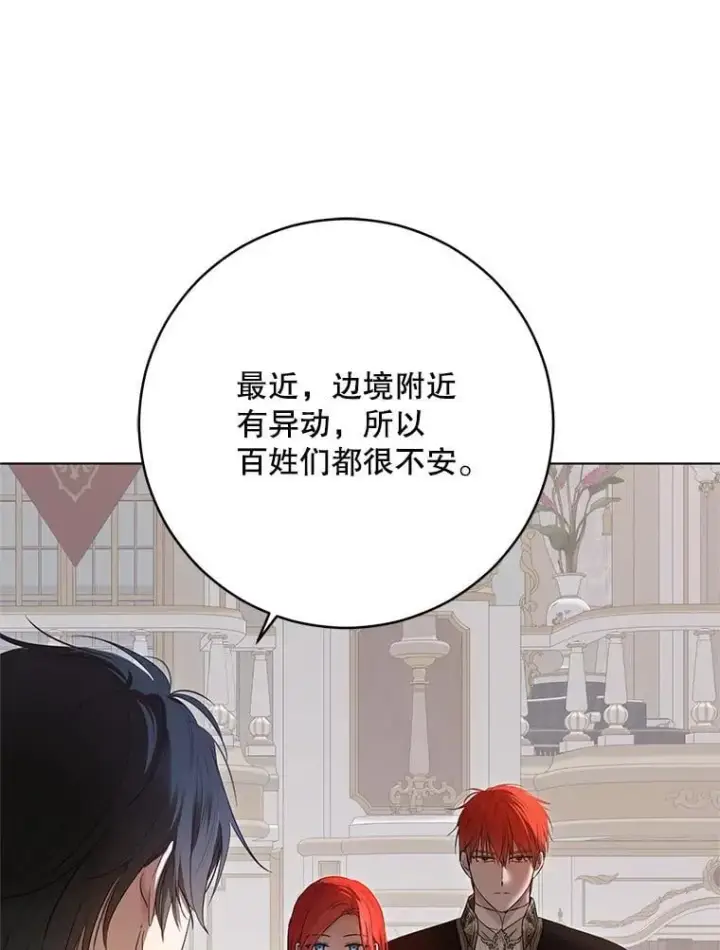 漫画《偶然开启女尊游戏》143.其他关系第16张图