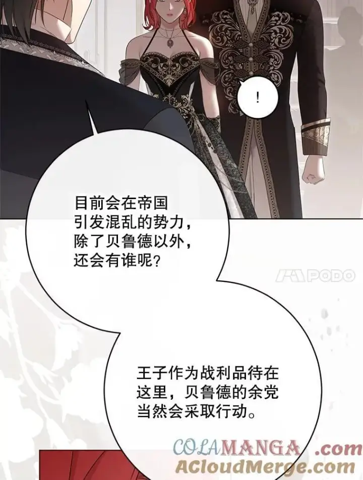 漫画《偶然开启女尊游戏》143.其他关系第17张图