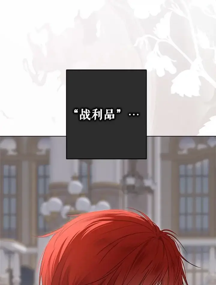 漫画《偶然开启女尊游戏》143.其他关系第19张图