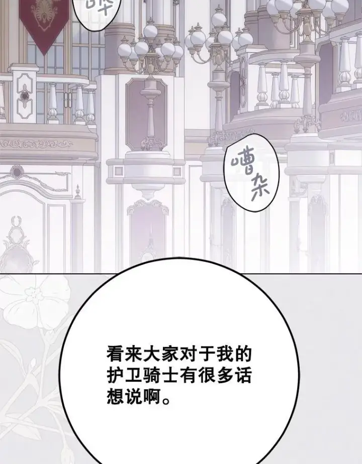 漫画《偶然开启女尊游戏》143.其他关系第2张图