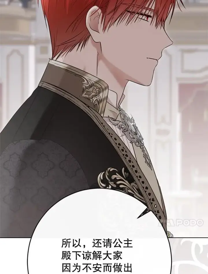 漫画《偶然开启女尊游戏》143.其他关系第20张图