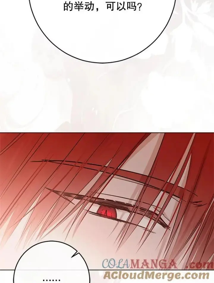 漫画《偶然开启女尊游戏》143.其他关系第21张图