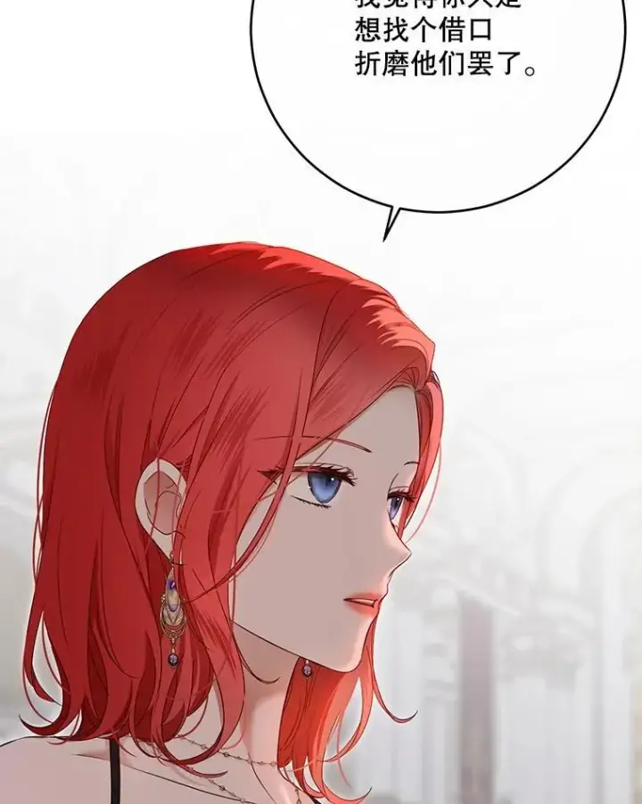 漫画《偶然开启女尊游戏》143.其他关系第26张图