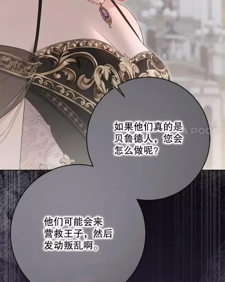 漫画《偶然开启女尊游戏》143.其他关系第27张图