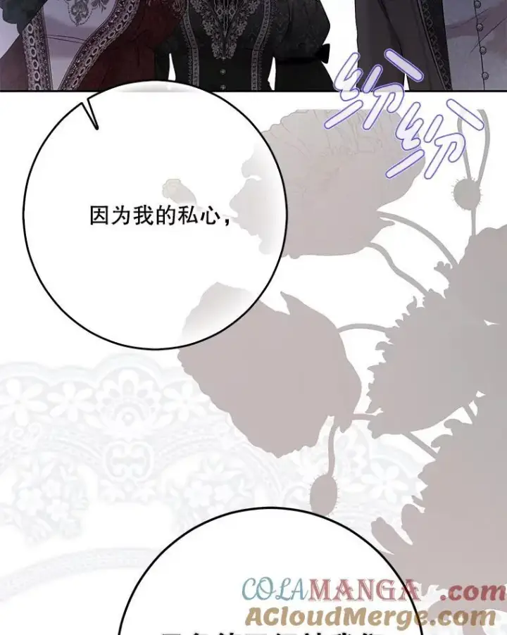 漫画《偶然开启女尊游戏》143.其他关系第29张图
