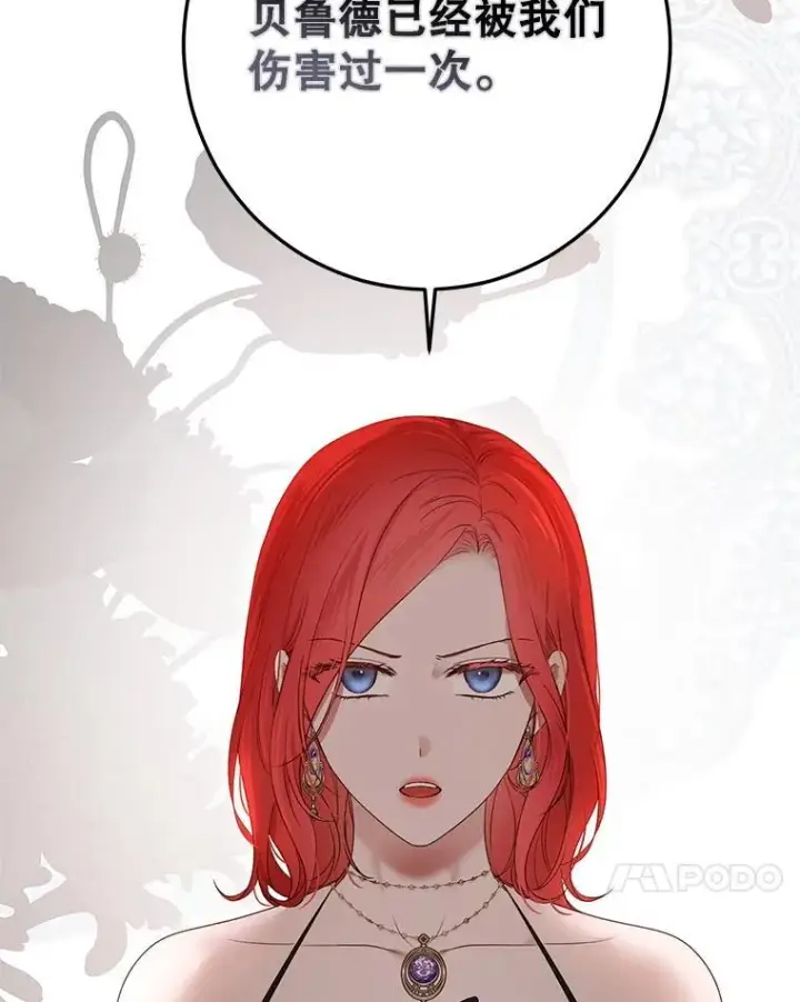 漫画《偶然开启女尊游戏》143.其他关系第30张图
