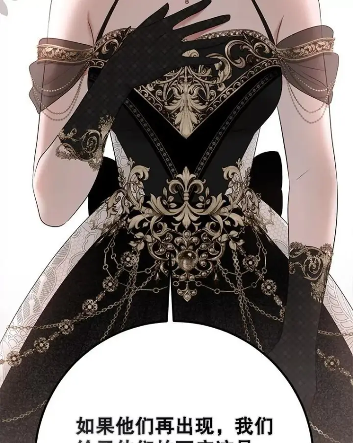 漫画《偶然开启女尊游戏》143.其他关系第31张图