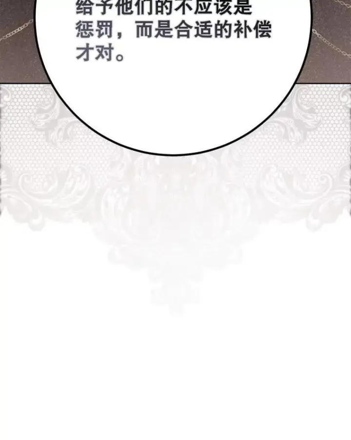 漫画《偶然开启女尊游戏》143.其他关系第32张图