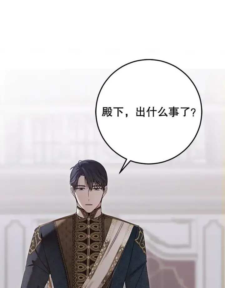 漫画《偶然开启女尊游戏》143.其他关系第36张图