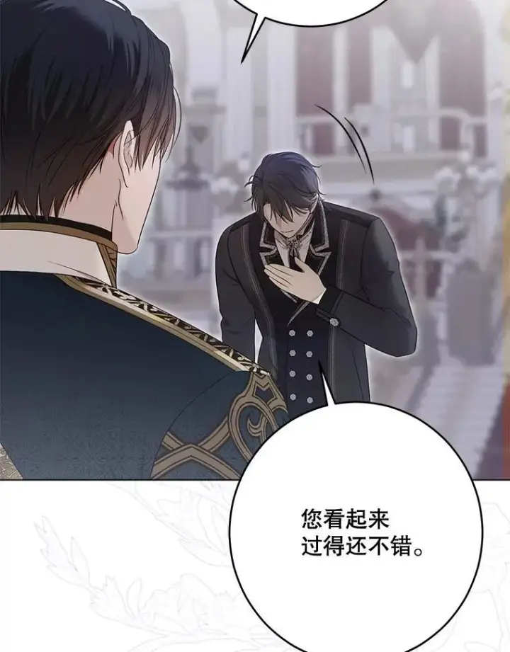 漫画《偶然开启女尊游戏》143.其他关系第39张图