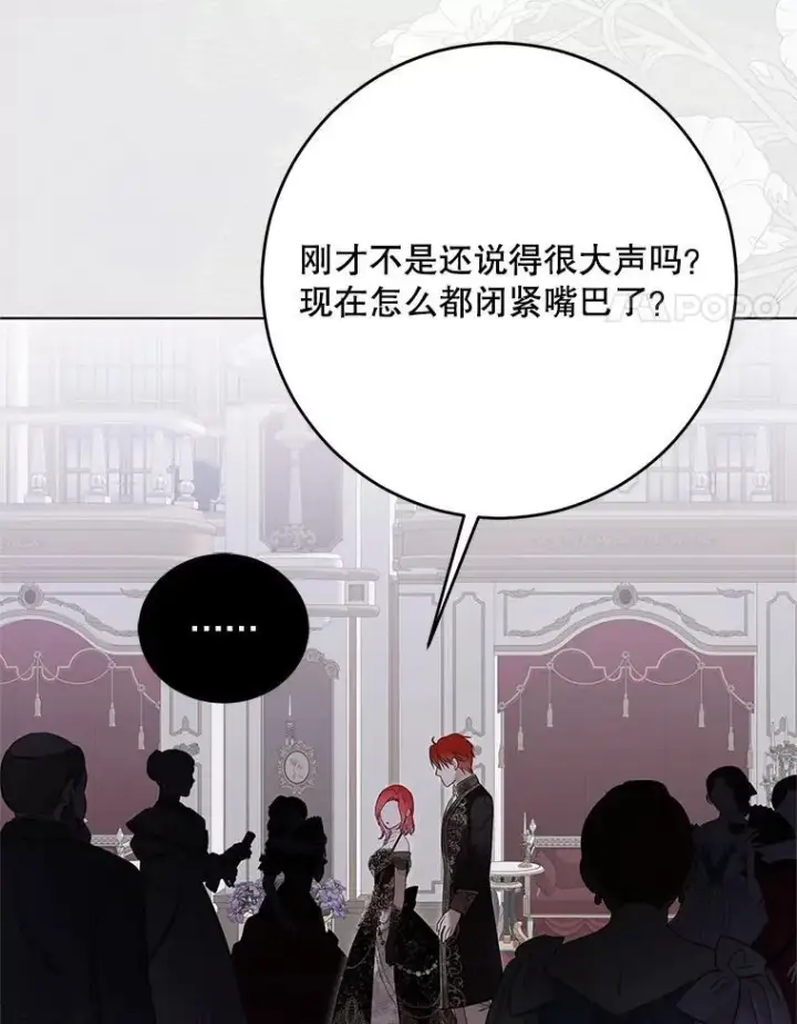漫画《偶然开启女尊游戏》143.其他关系第4张图