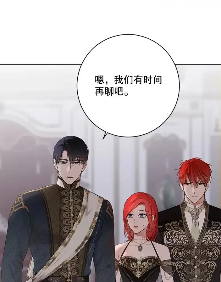 漫画《偶然开启女尊游戏》143.其他关系第42张图