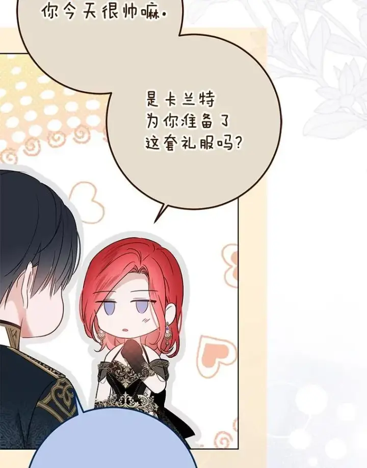 漫画《偶然开启女尊游戏》143.其他关系第46张图