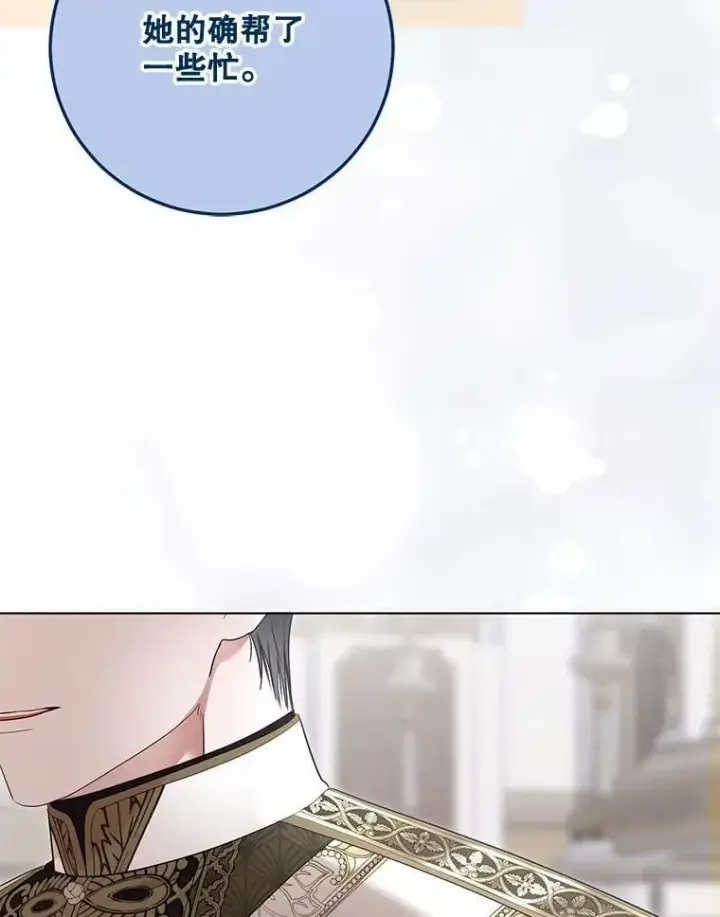 漫画《偶然开启女尊游戏》143.其他关系第47张图