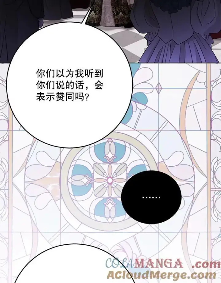 漫画《偶然开启女尊游戏》143.其他关系第5张图