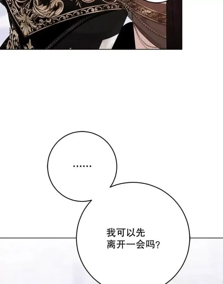 漫画《偶然开启女尊游戏》143.其他关系第52张图