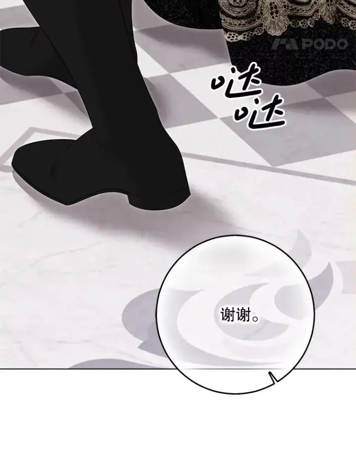 漫画《偶然开启女尊游戏》143.其他关系第55张图