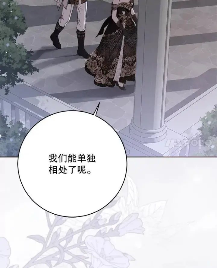漫画《偶然开启女尊游戏》143.其他关系第58张图