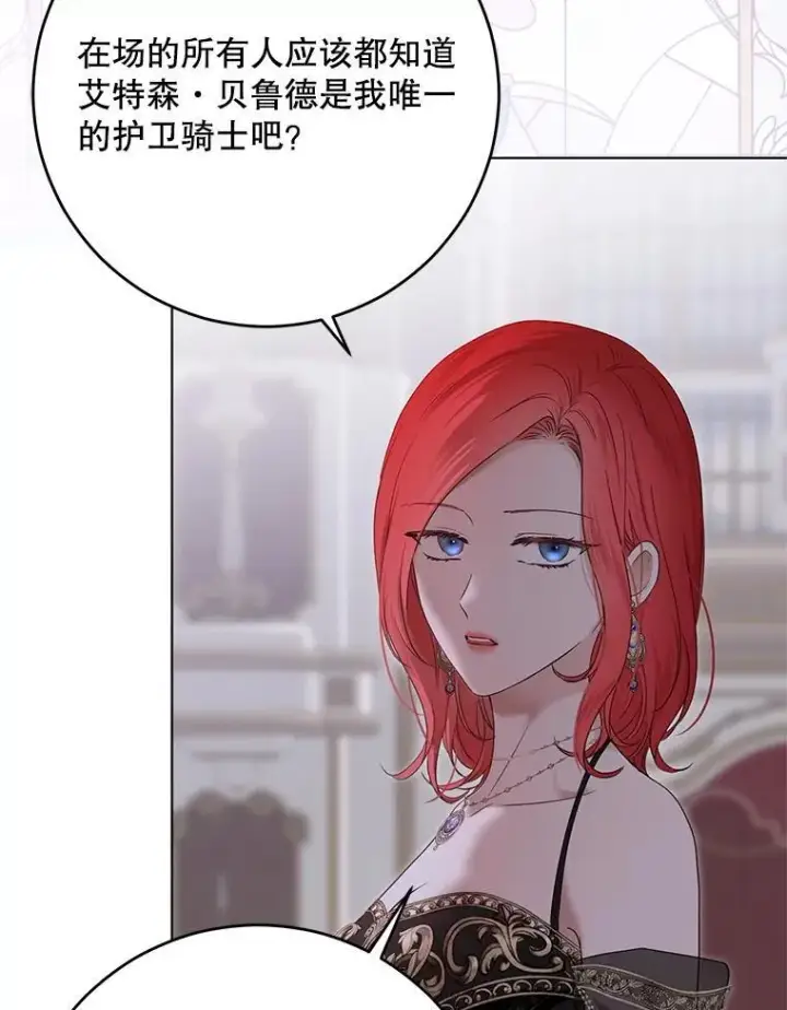 漫画《偶然开启女尊游戏》143.其他关系第6张图