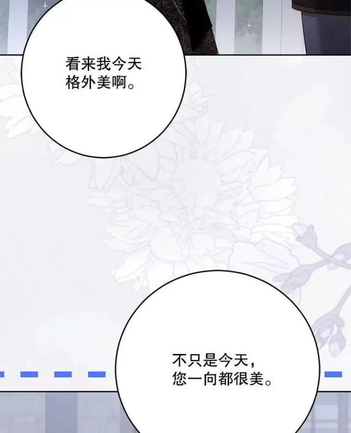漫画《偶然开启女尊游戏》143.其他关系第60张图