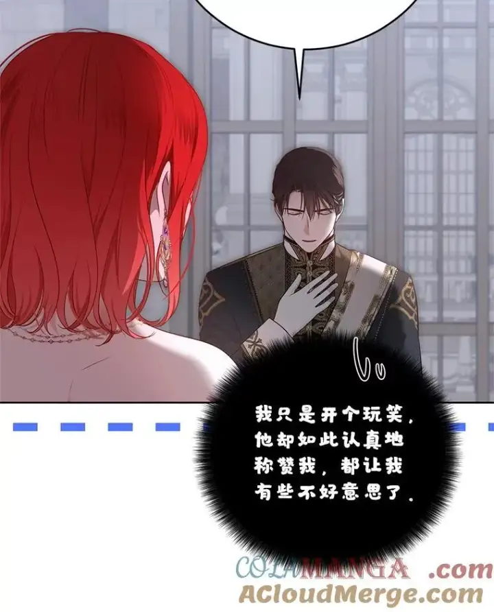 漫画《偶然开启女尊游戏》143.其他关系第61张图
