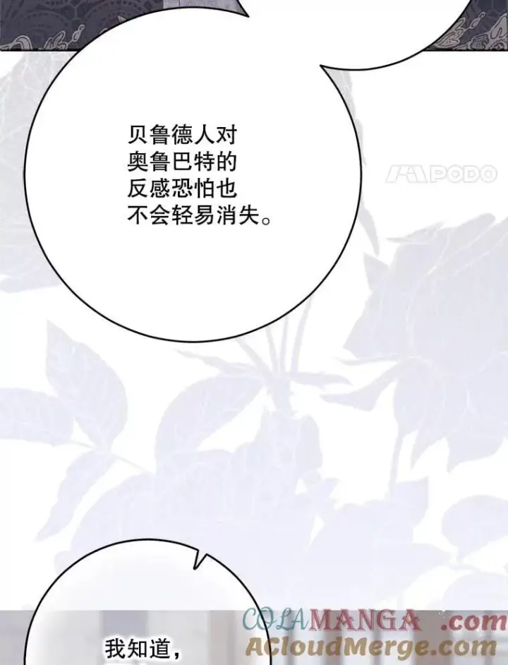 漫画《偶然开启女尊游戏》143.其他关系第65张图