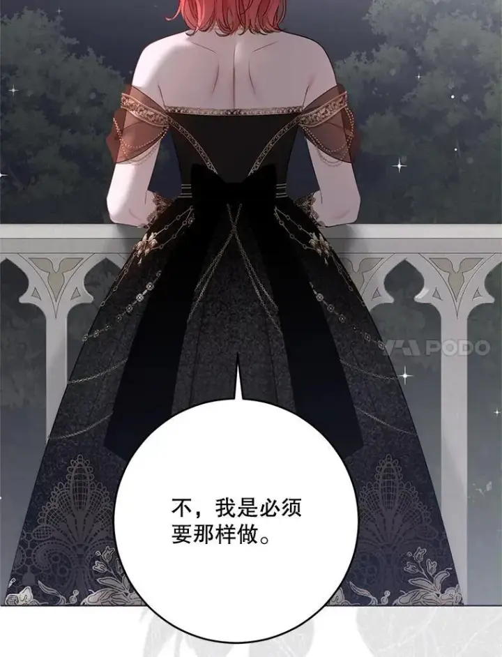 漫画《偶然开启女尊游戏》143.其他关系第68张图