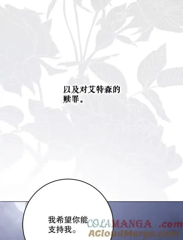 漫画《偶然开启女尊游戏》143.其他关系第69张图