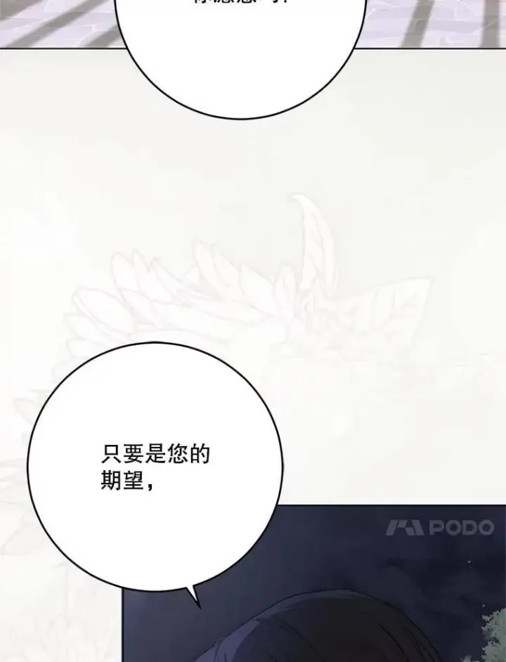 漫画《偶然开启女尊游戏》143.其他关系第71张图