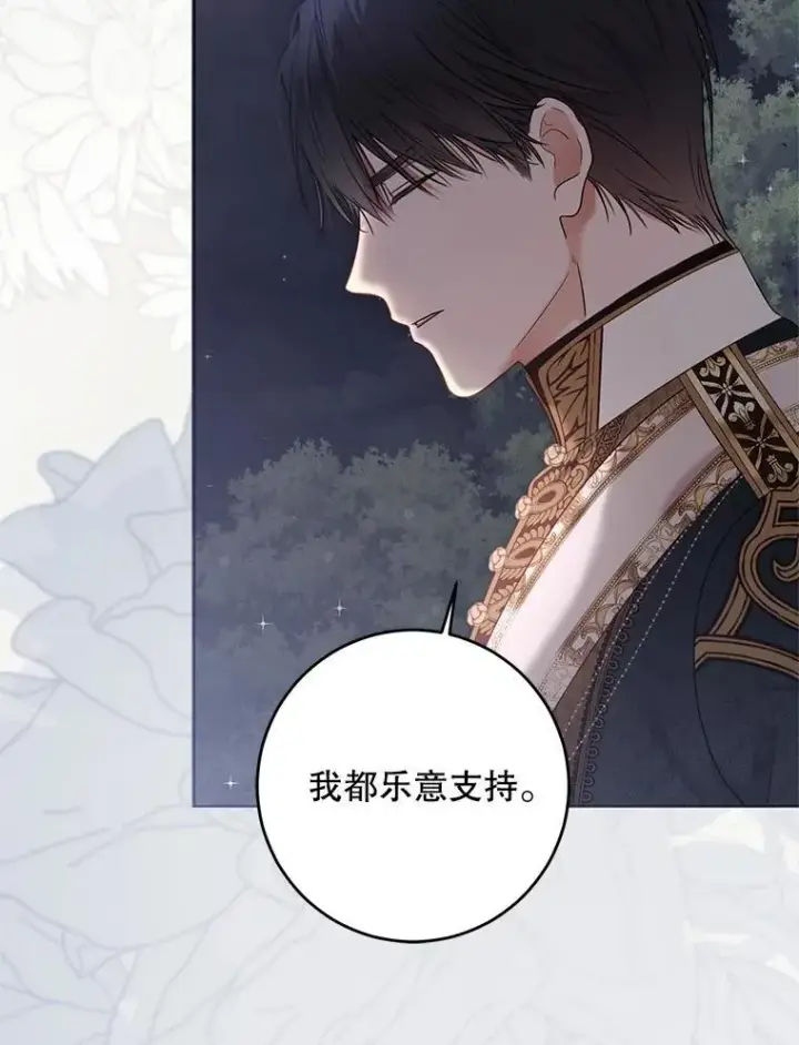漫画《偶然开启女尊游戏》143.其他关系第72张图