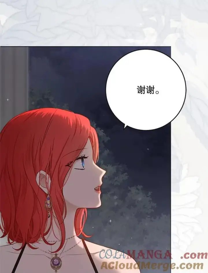 漫画《偶然开启女尊游戏》143.其他关系第73张图