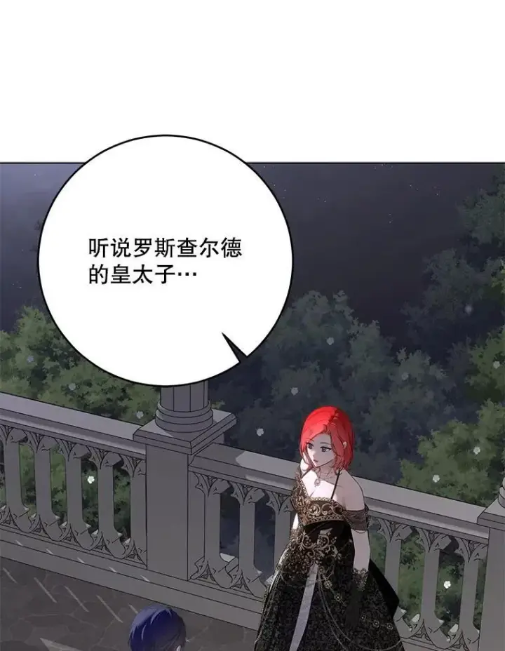 漫画《偶然开启女尊游戏》143.其他关系第76张图