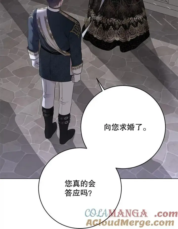 漫画《偶然开启女尊游戏》143.其他关系第77张图