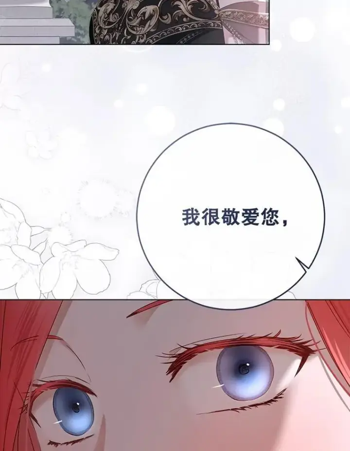 漫画《偶然开启女尊游戏》143.其他关系第79张图