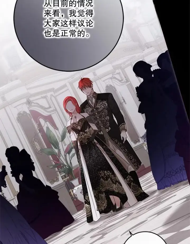 漫画《偶然开启女尊游戏》143.其他关系第8张图