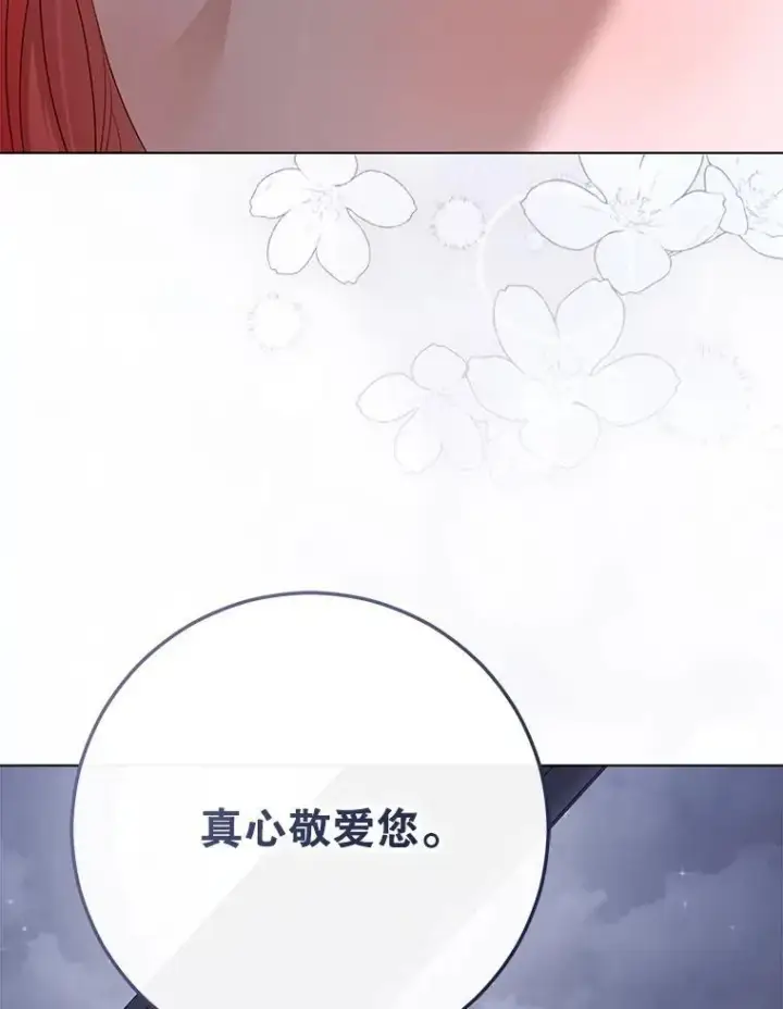 漫画《偶然开启女尊游戏》143.其他关系第80张图