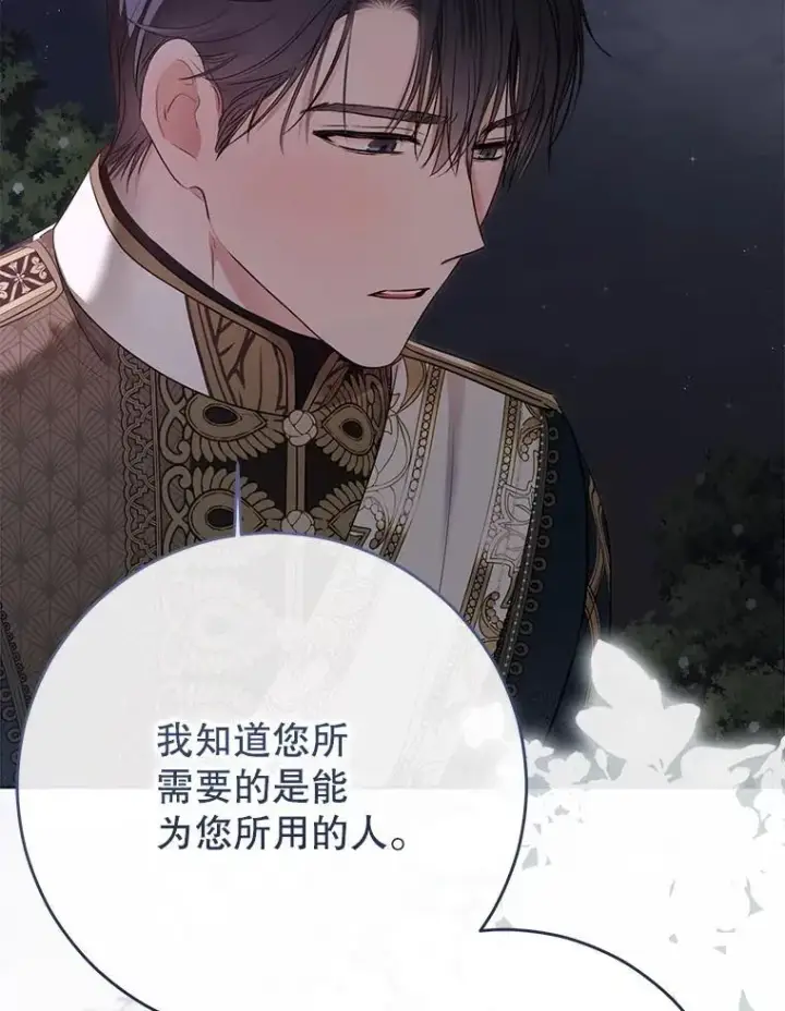 漫画《偶然开启女尊游戏》143.其他关系第84张图