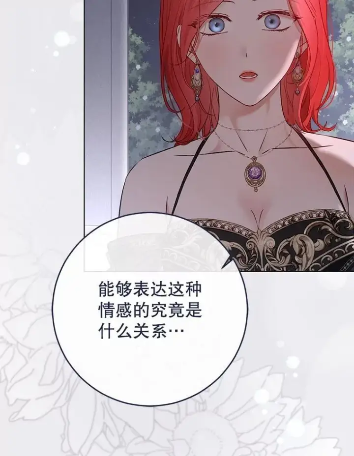 漫画《偶然开启女尊游戏》143.其他关系第86张图