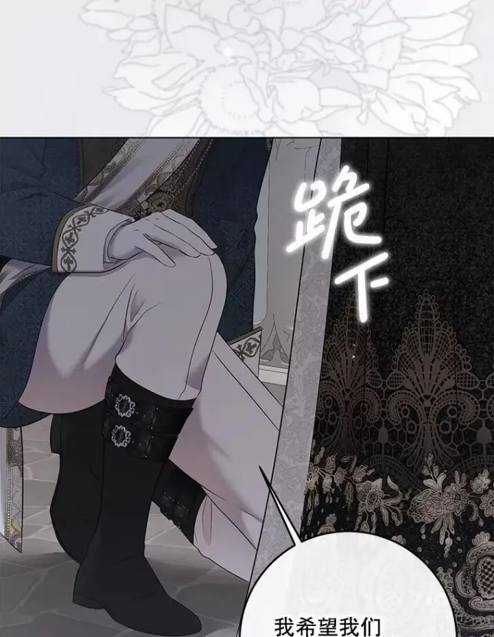 漫画《偶然开启女尊游戏》143.其他关系第87张图