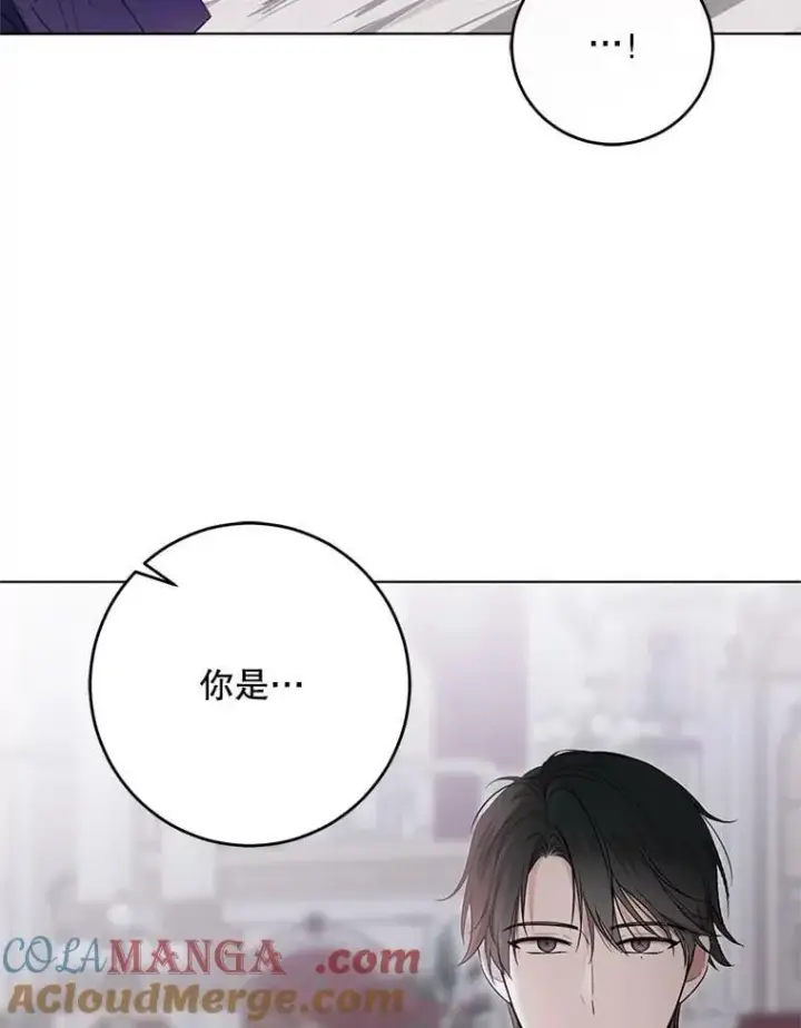 漫画《偶然开启女尊游戏》143.其他关系第9张图