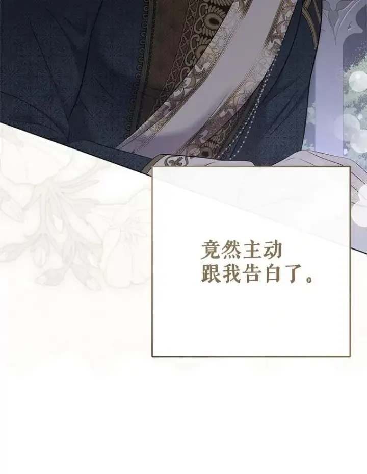 漫画《偶然开启女尊游戏》143.其他关系第90张图