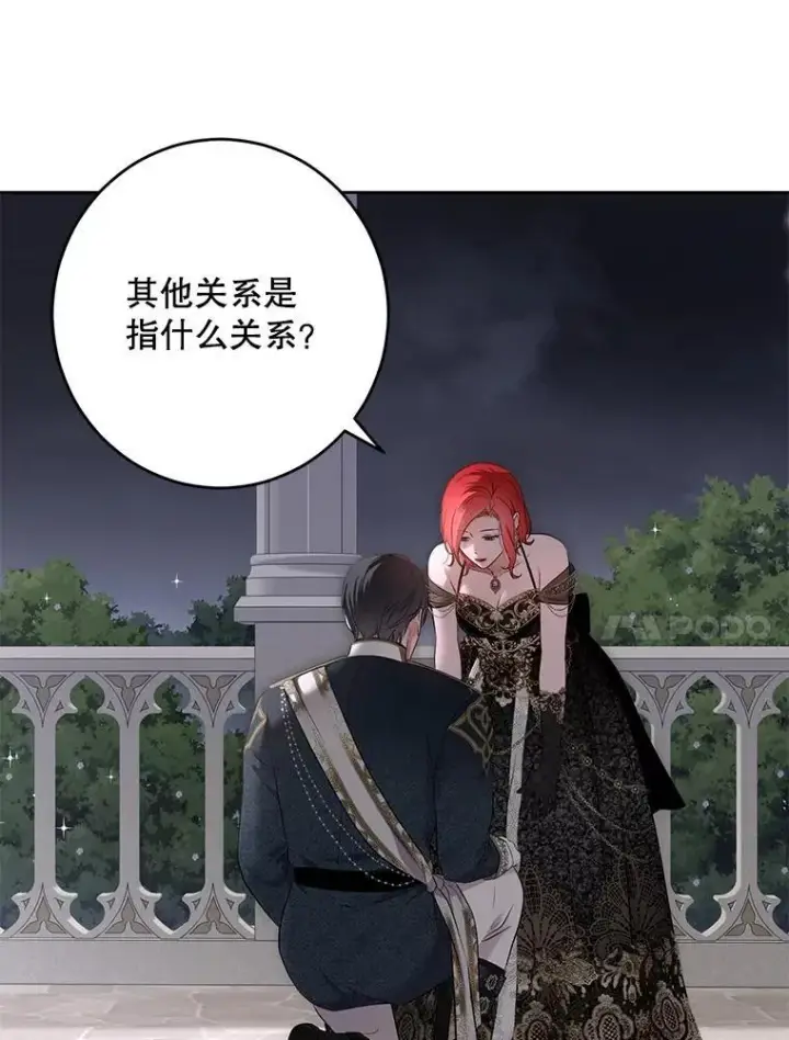 漫画《偶然开启女尊游戏》143.其他关系第91张图