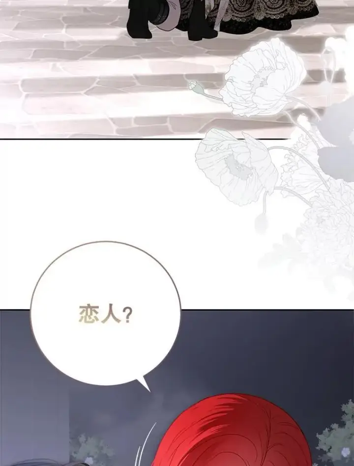 漫画《偶然开启女尊游戏》143.其他关系第92张图