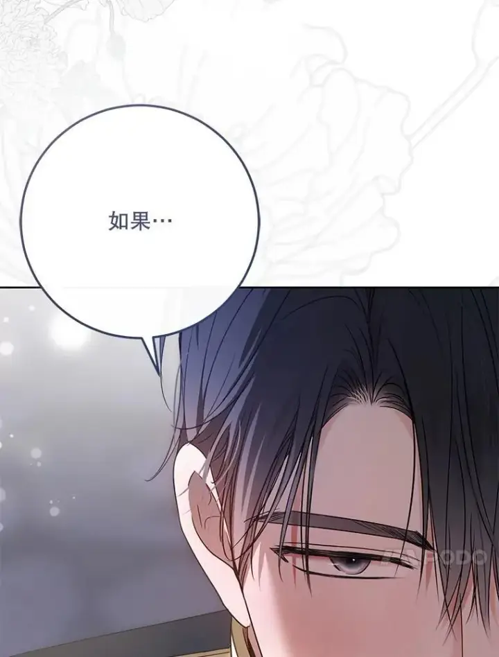 漫画《偶然开启女尊游戏》143.其他关系第94张图