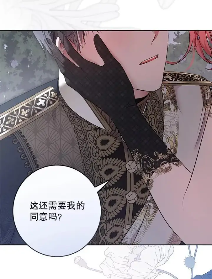 漫画《偶然开启女尊游戏》143.其他关系第96张图