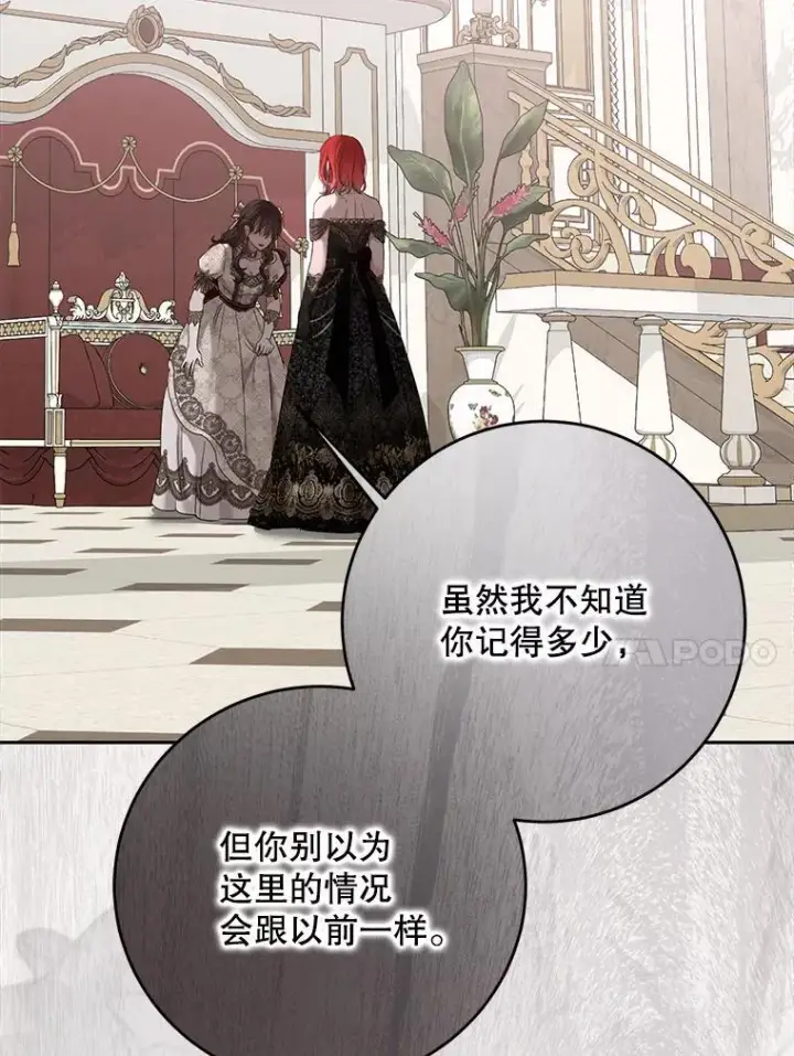 漫画《偶然开启女尊游戏》144.艾特森的疑惑第10张图