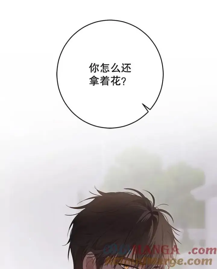 漫画《偶然开启女尊游戏》144.艾特森的疑惑第101张图