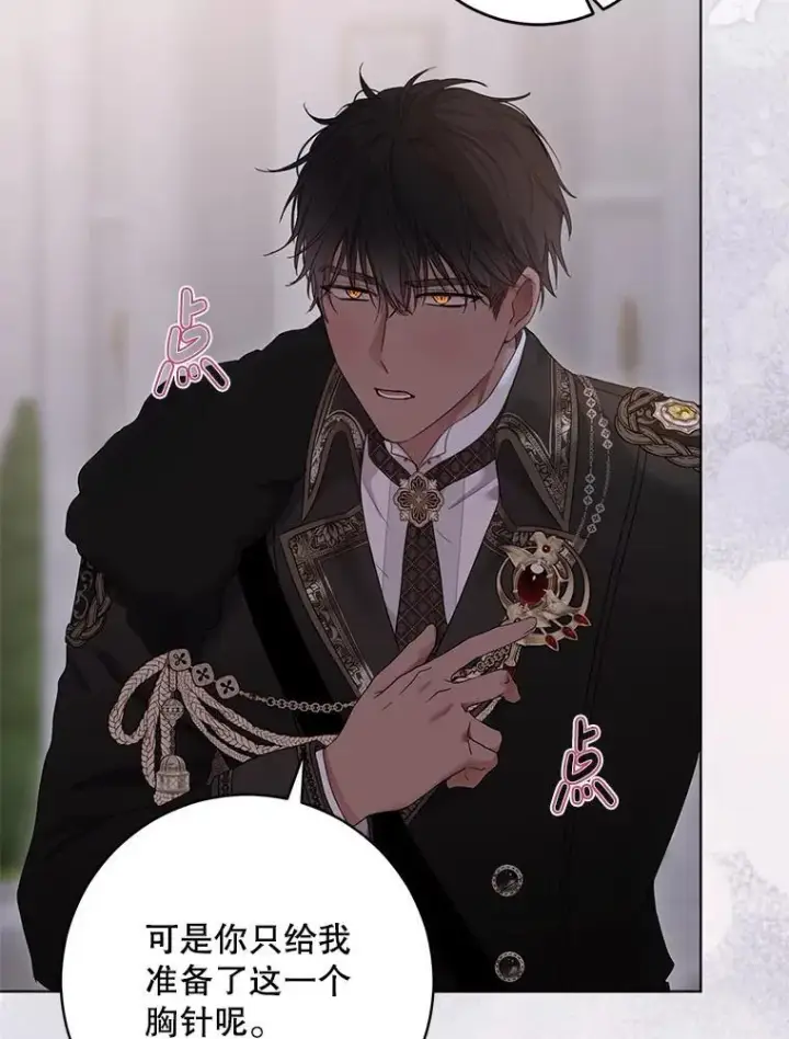 漫画《偶然开启女尊游戏》144.艾特森的疑惑第108张图