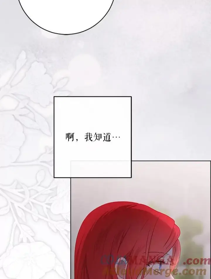 漫画《偶然开启女尊游戏》144.艾特森的疑惑第109张图