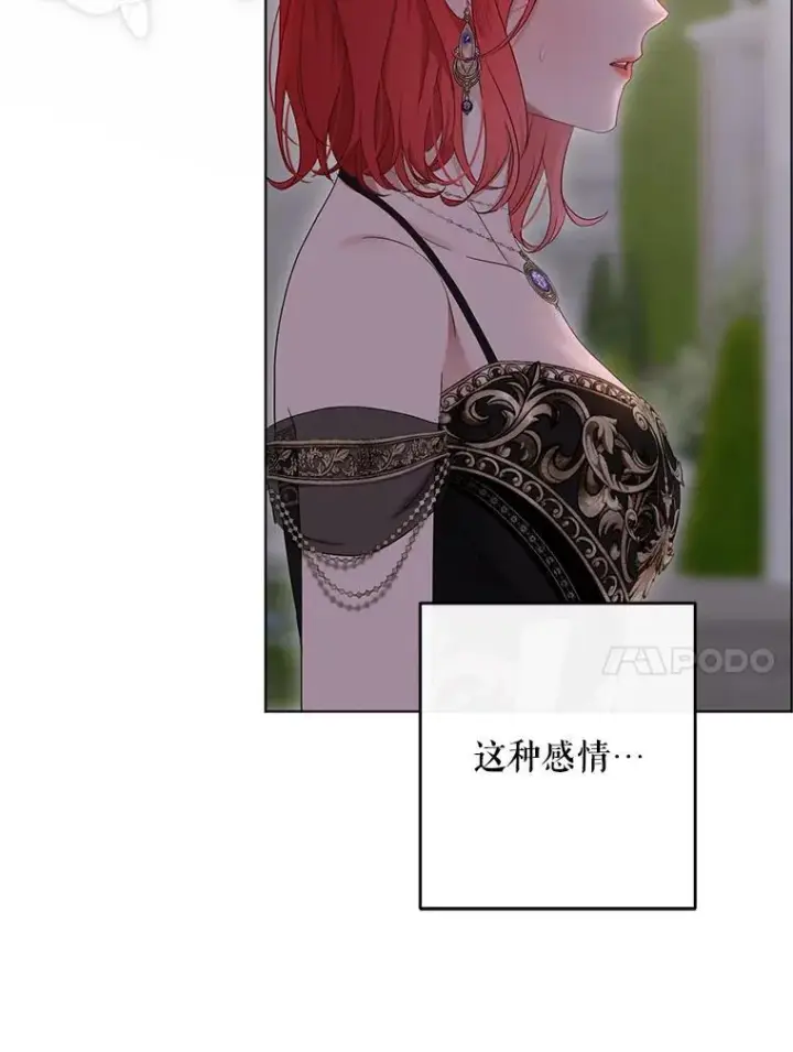 漫画《偶然开启女尊游戏》144.艾特森的疑惑第110张图